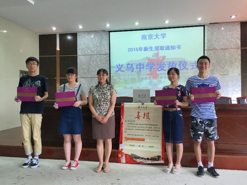 发放录取通知书.jpg